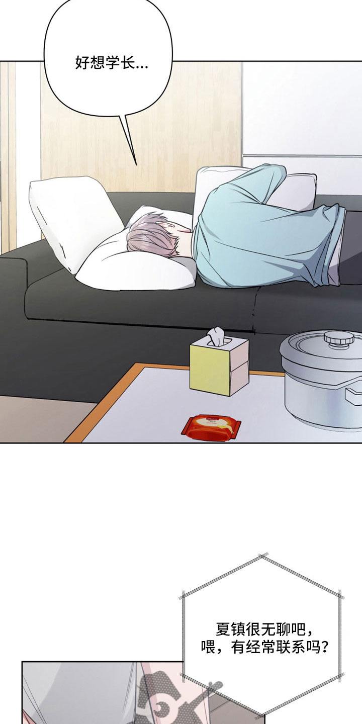 第110章：做多了7