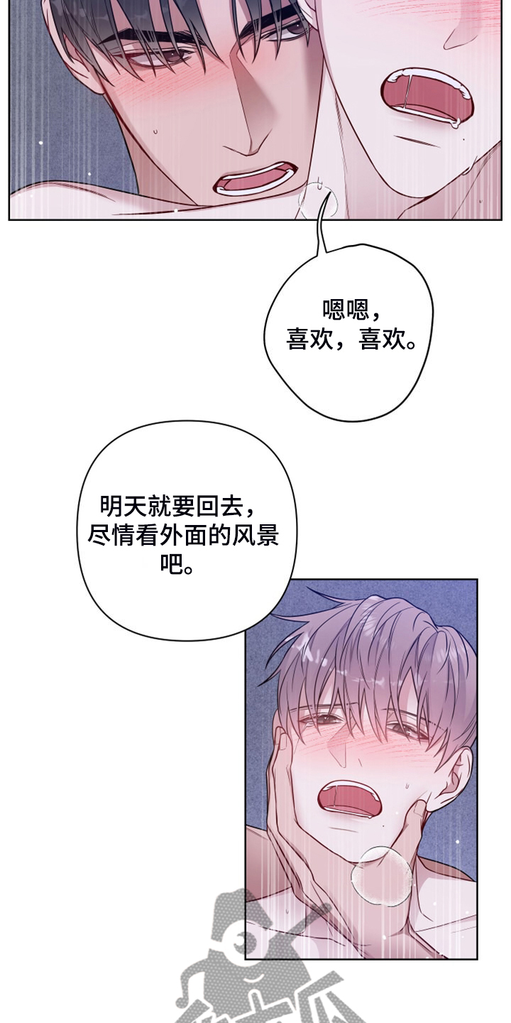 第64章：下任会长人选1