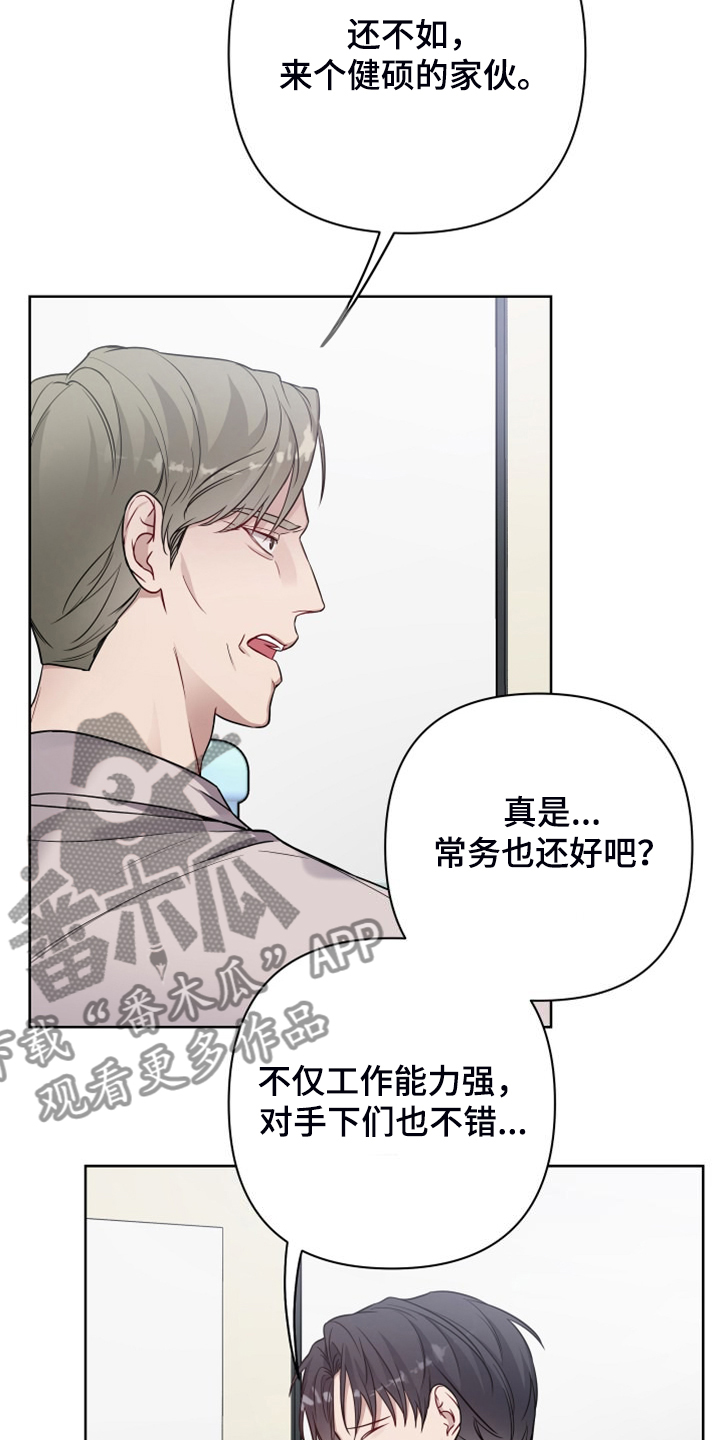 第64章：下任会长人选22