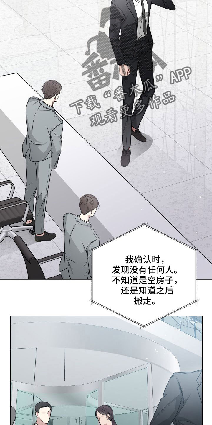 第101章：有消息了20