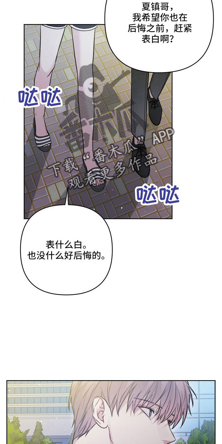 第94章：要你管14
