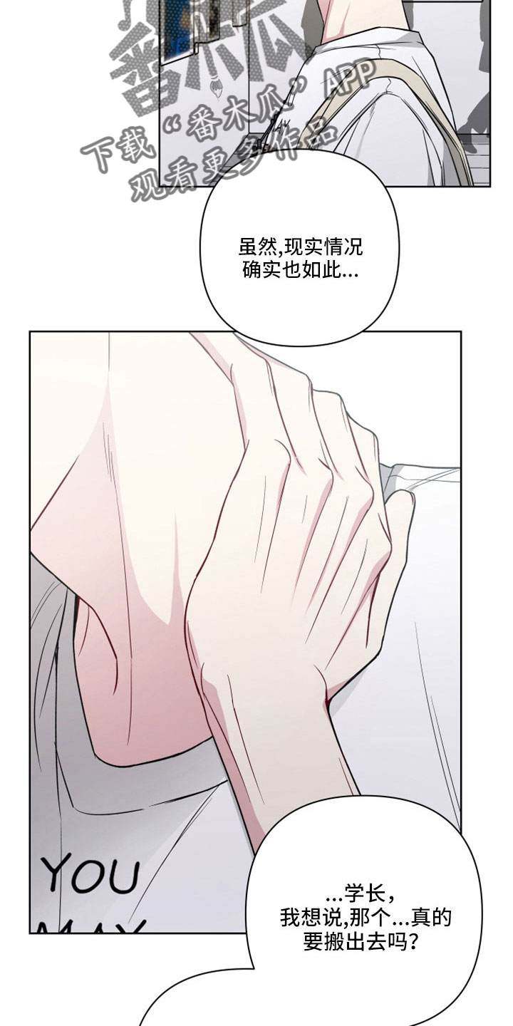 第108章：要搬走19