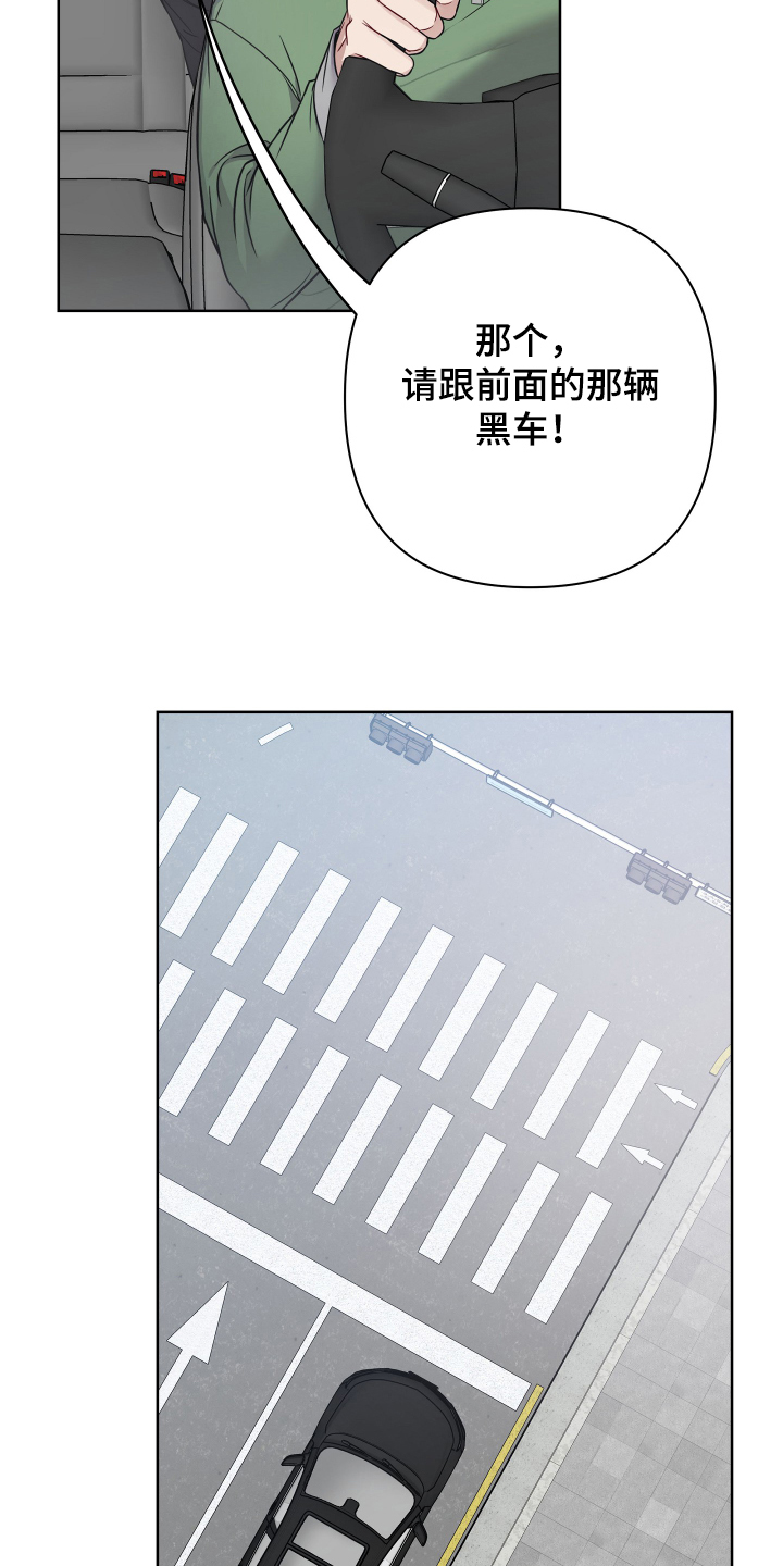 第41章：跟踪4