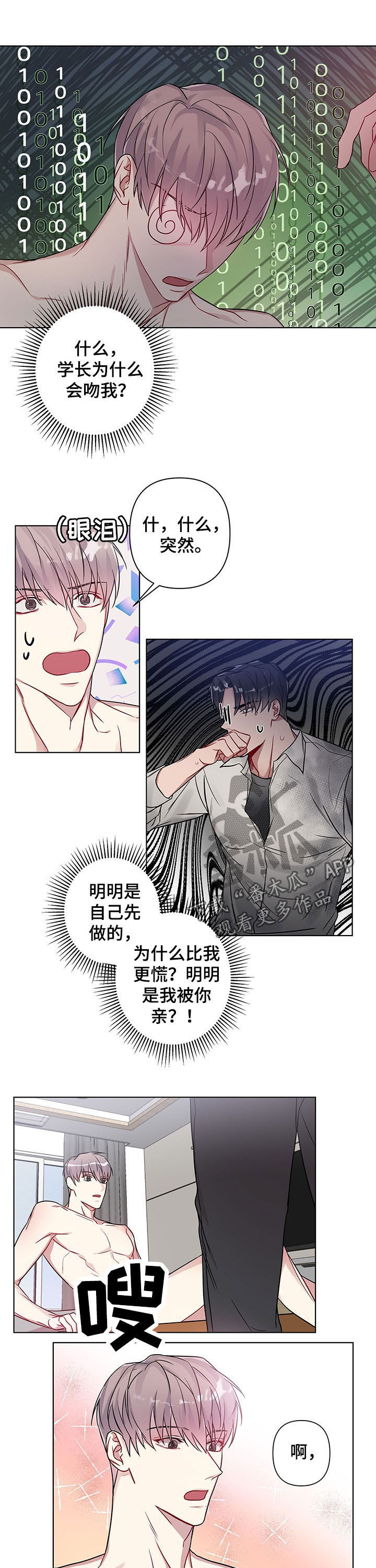 第17章：吻5