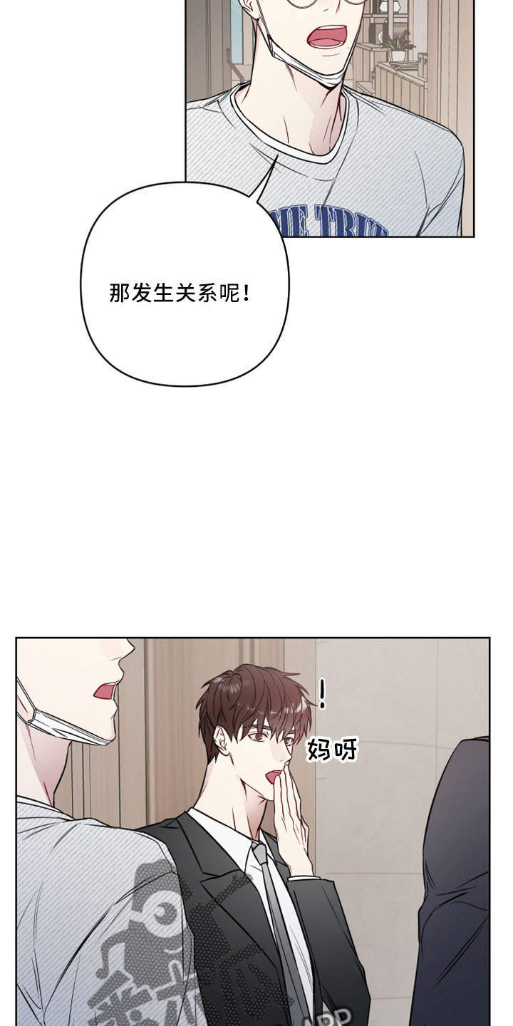 第86章：待着20