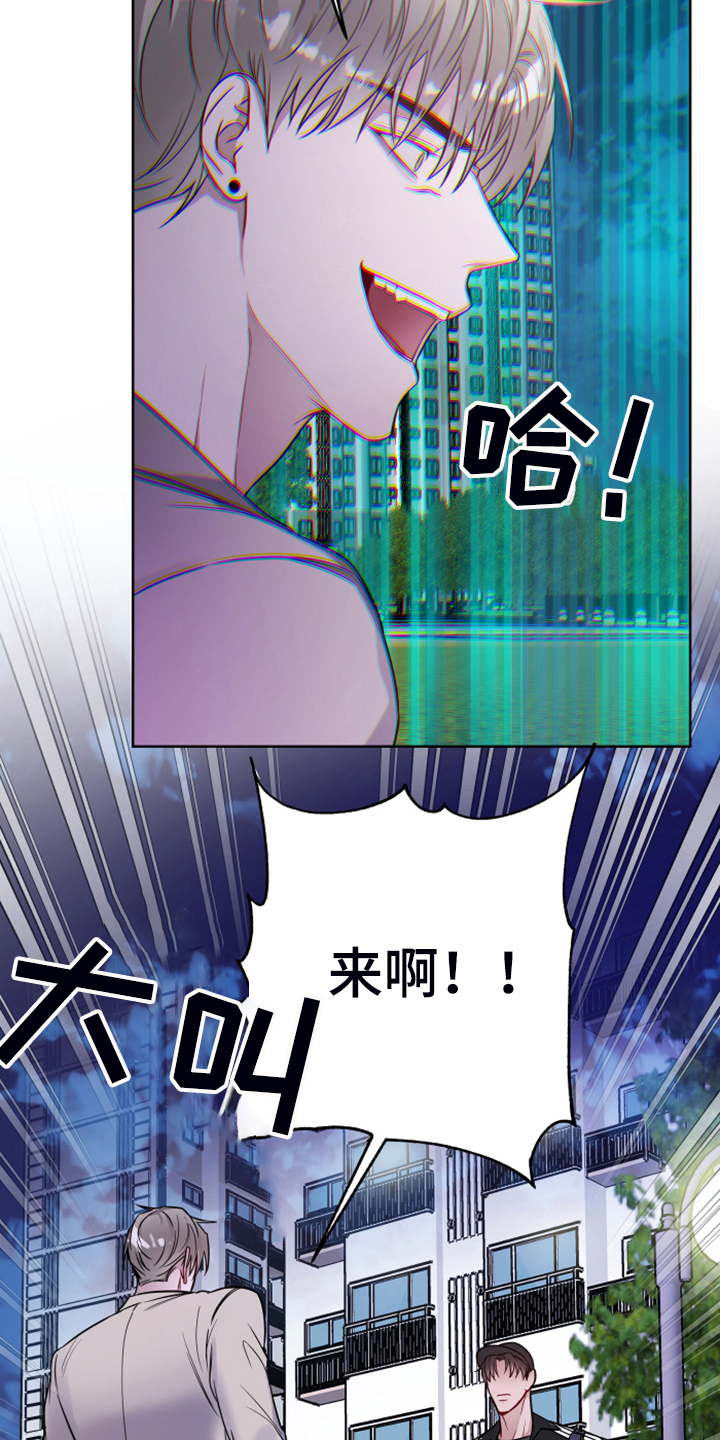 第51章：不一般的疯子17