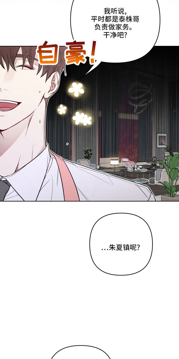 第92章：想念？9