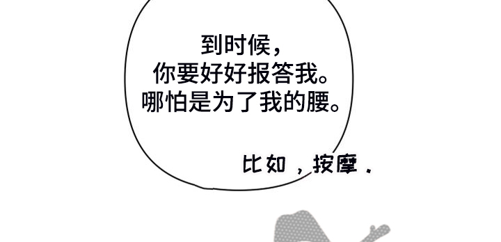 第64章：下任会长人选17