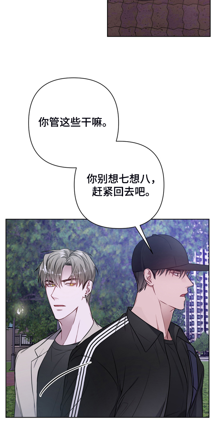 第51章：不一般的疯子10