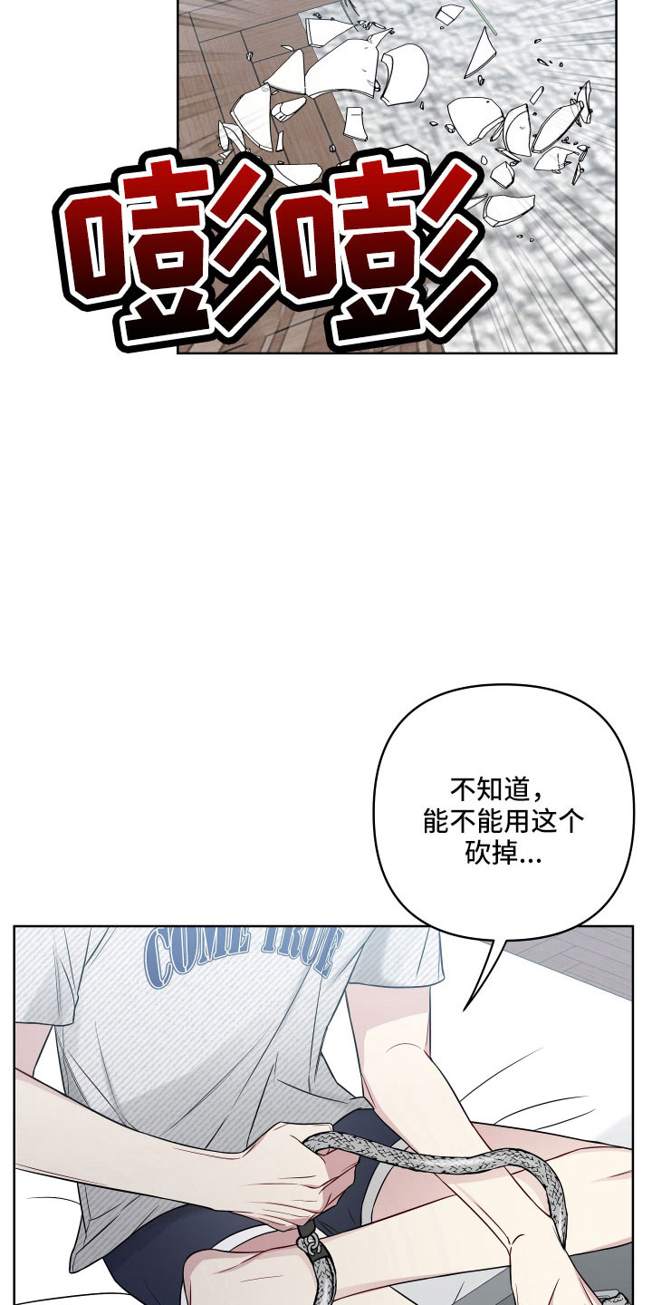 第96章：好想见学长14