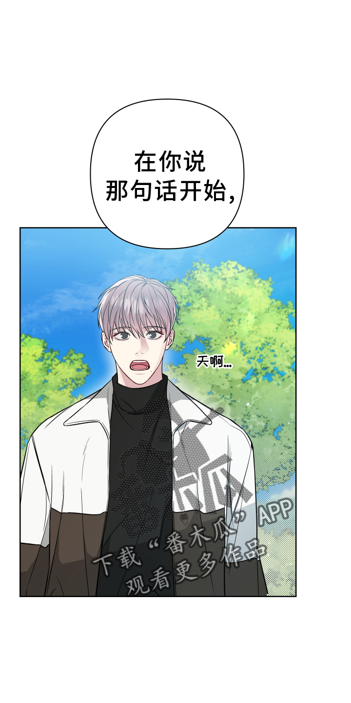第116章：正式表白19