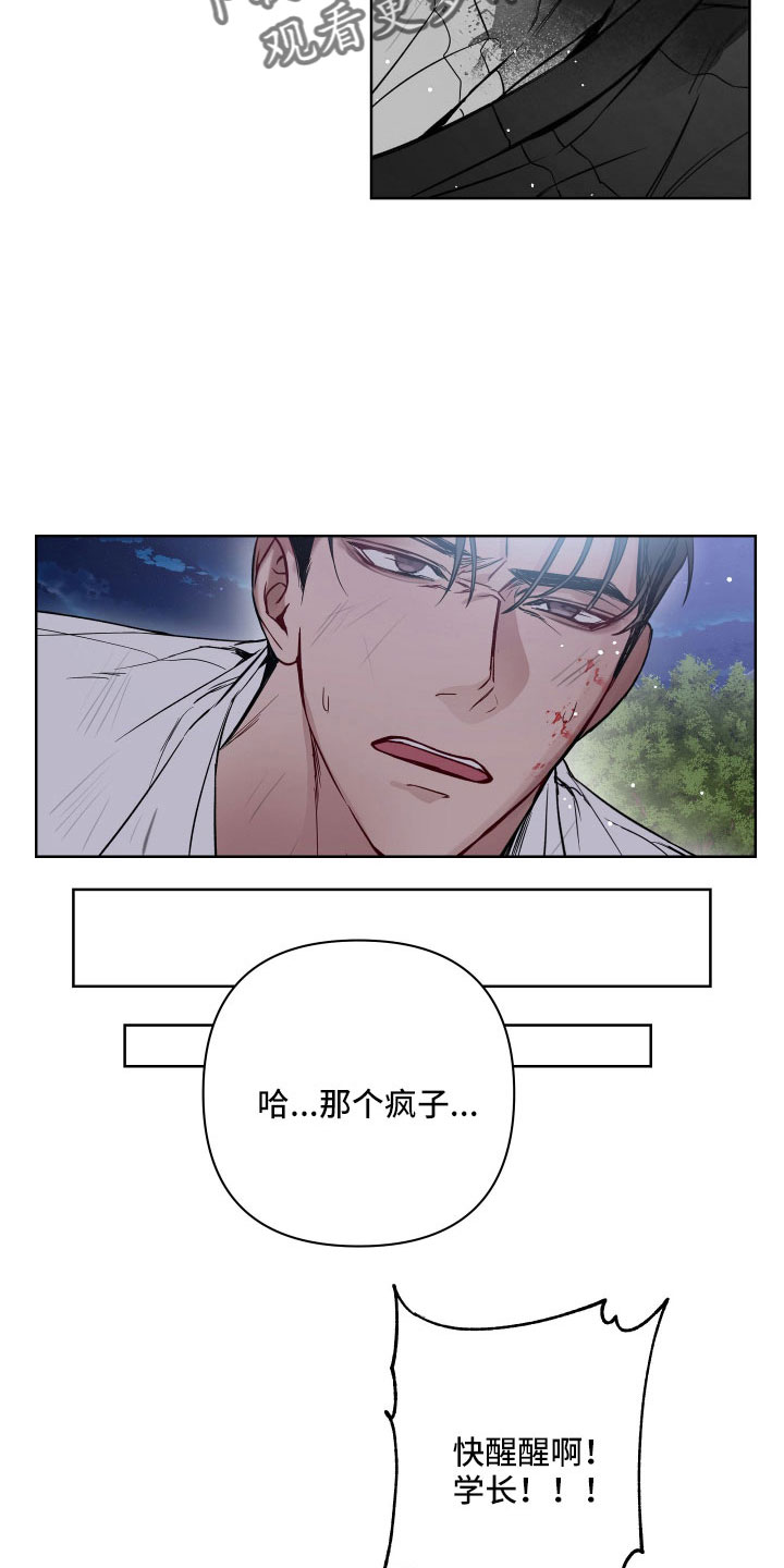 第104章：偷袭17