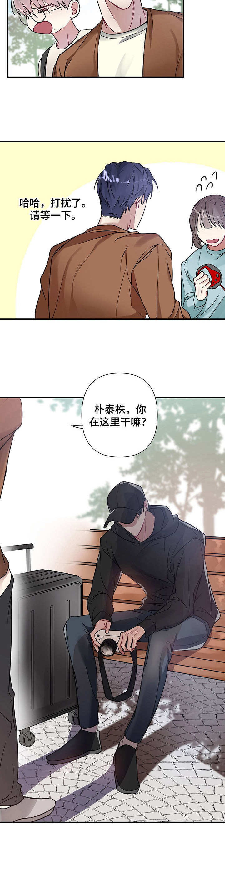 第1章：搬走8