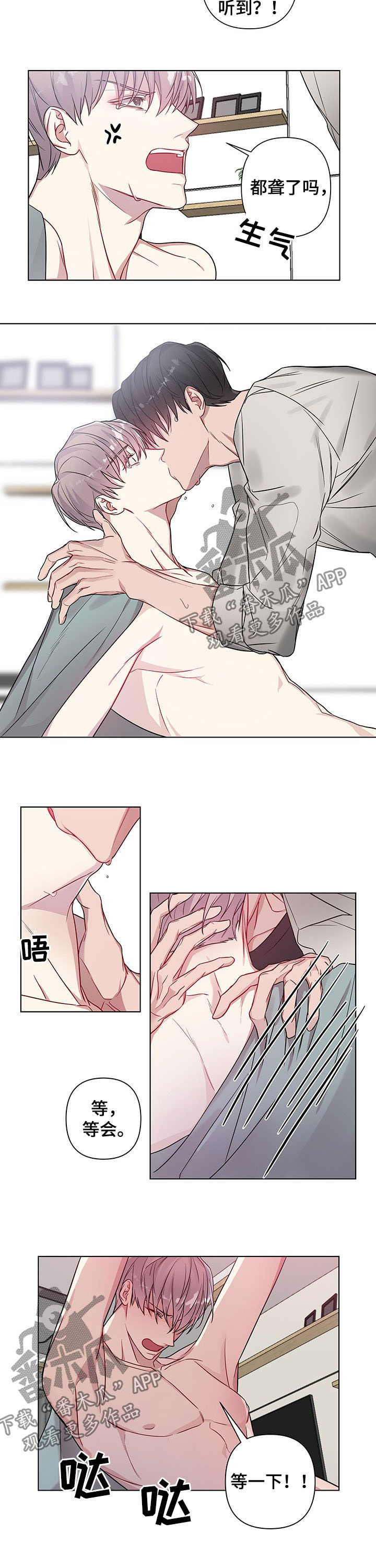 第17章：吻4