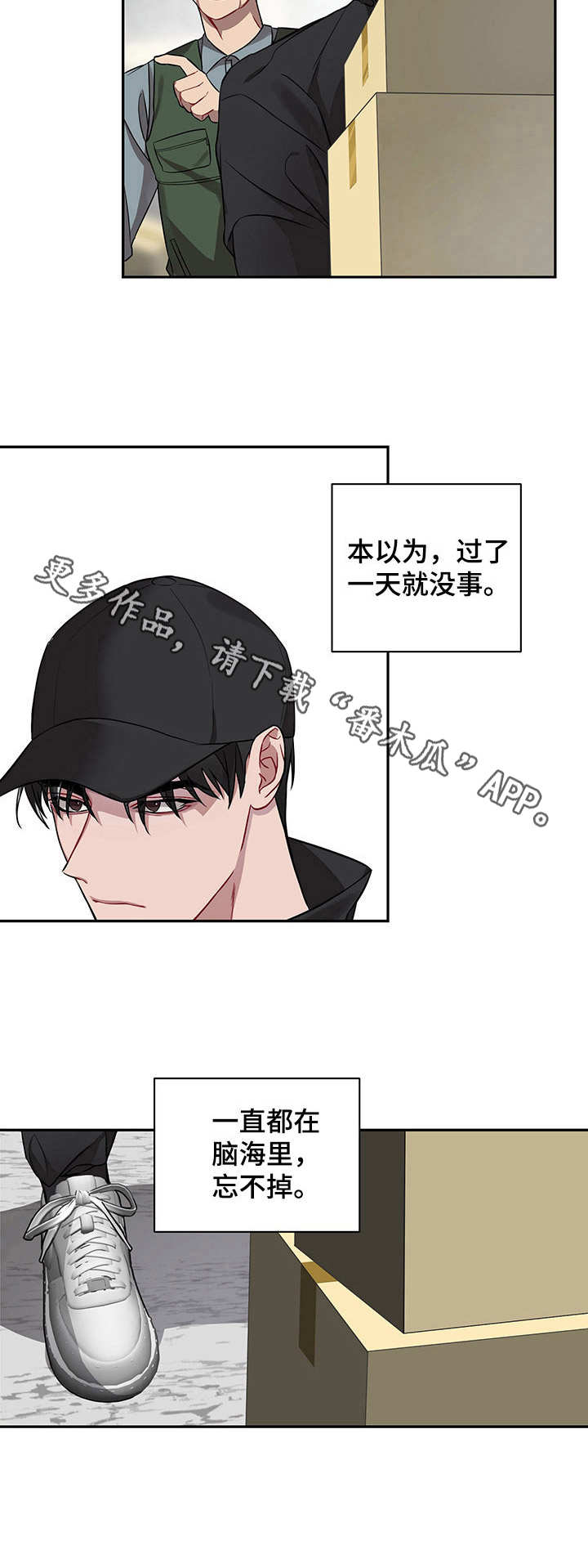第6章：忘不掉11