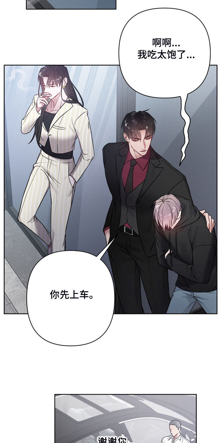 第44章：帮我坐上那个位置9