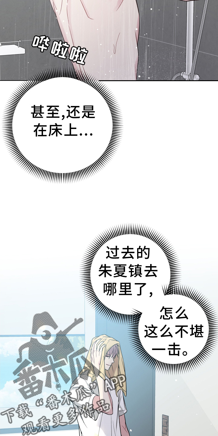 第118章：2年后19