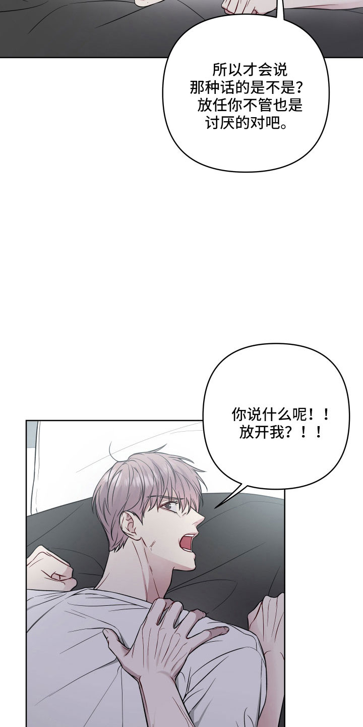 第98章：想死吗13