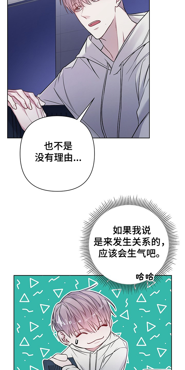 第37章：你明明喜欢3