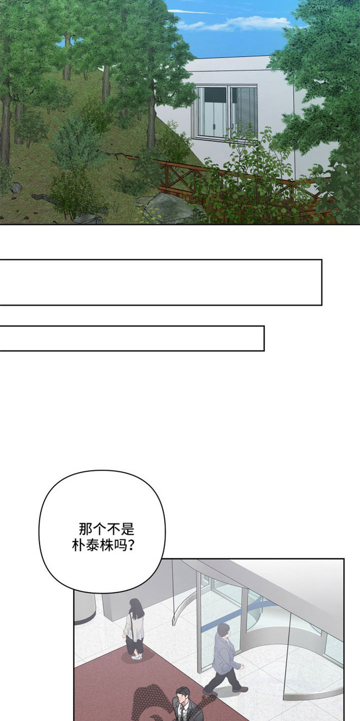 第100章：王八蛋再见14