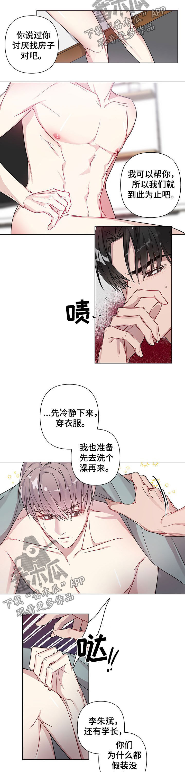 第17章：吻3