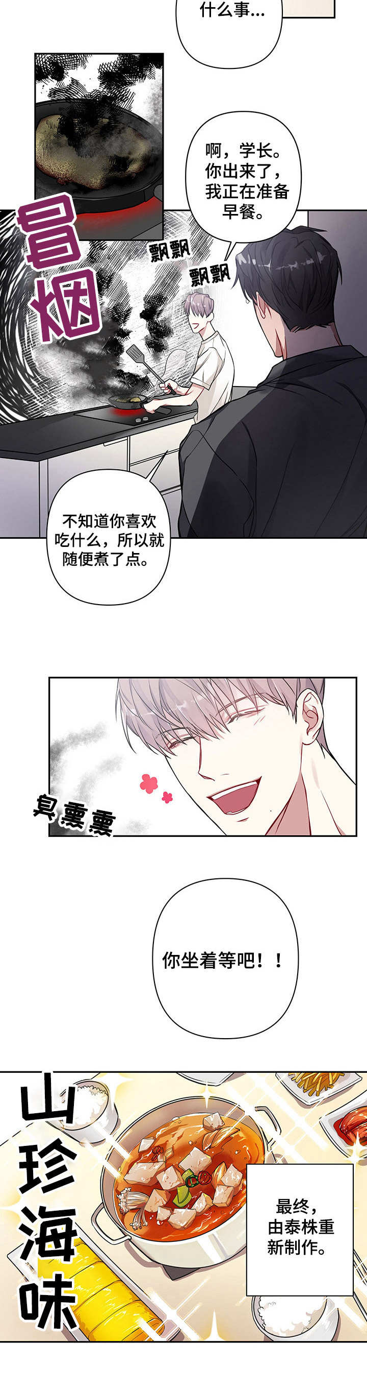 第3章：猪窝6