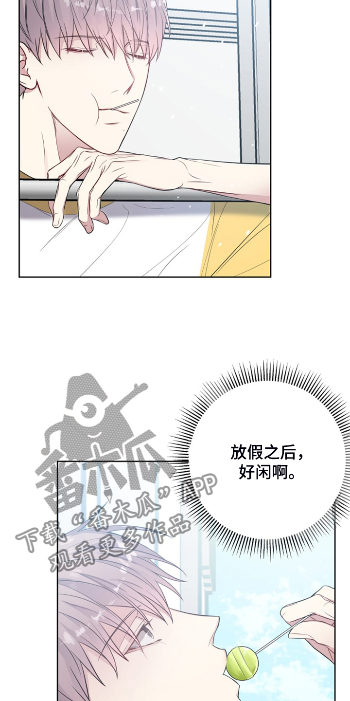 第56章：你也知道丢人13