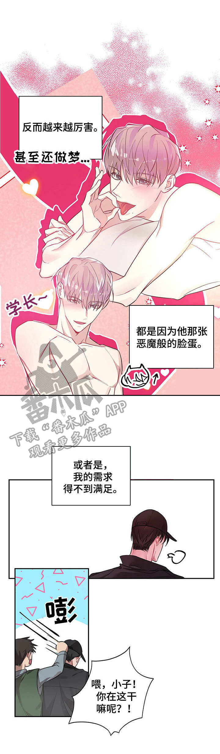 第7章：喝醉了0