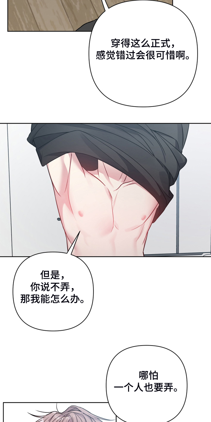 第46章：哪怕是一个人14