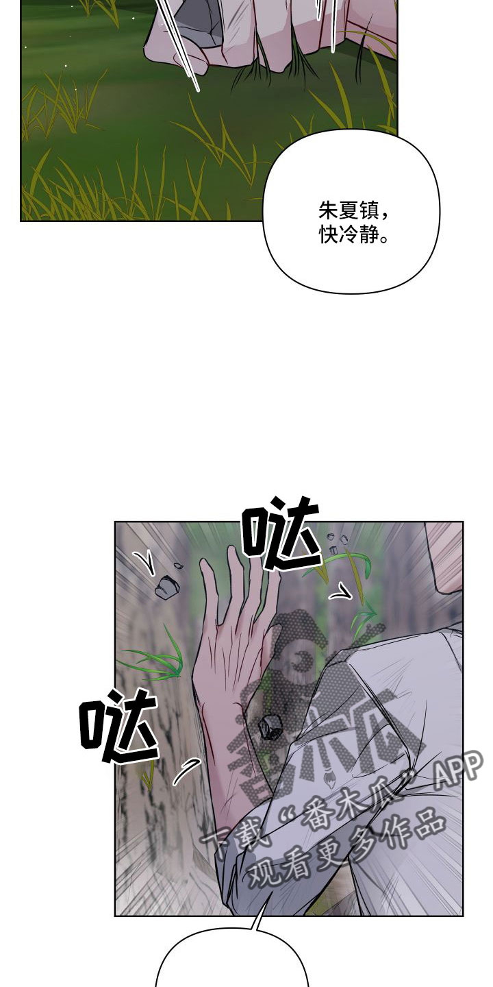 第102章：冷静点14