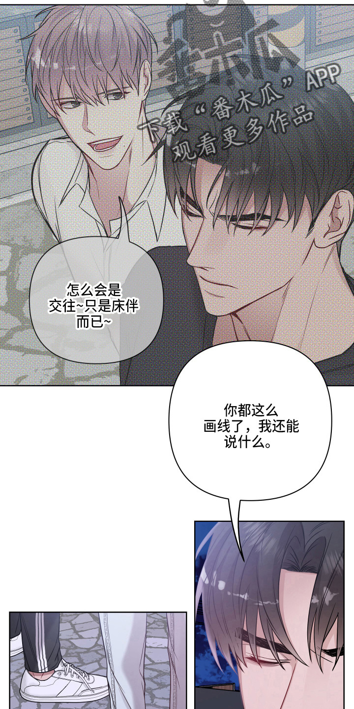 第74章：乱说话17