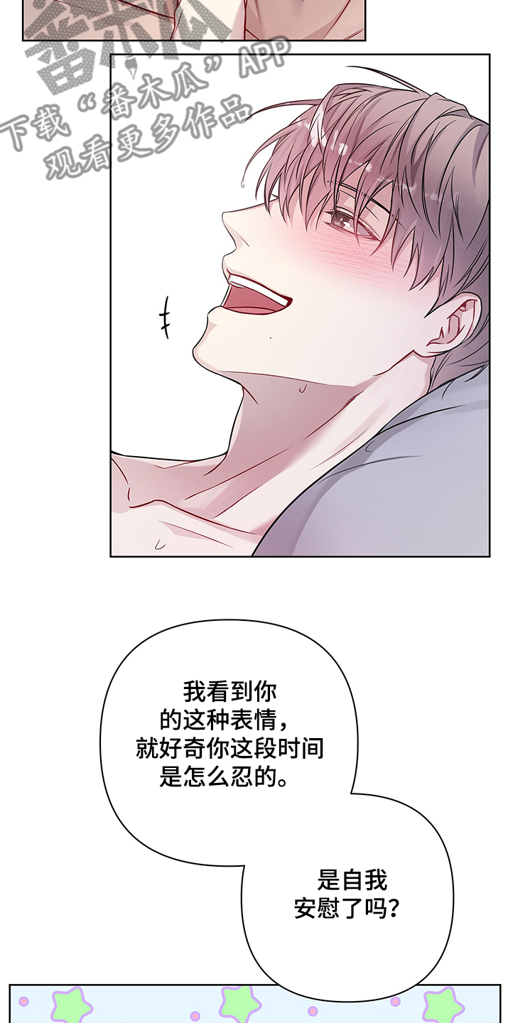 第27章：学长怎么忍的7