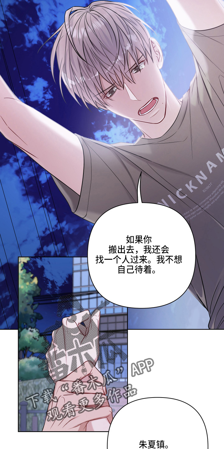 第74章：乱说话8