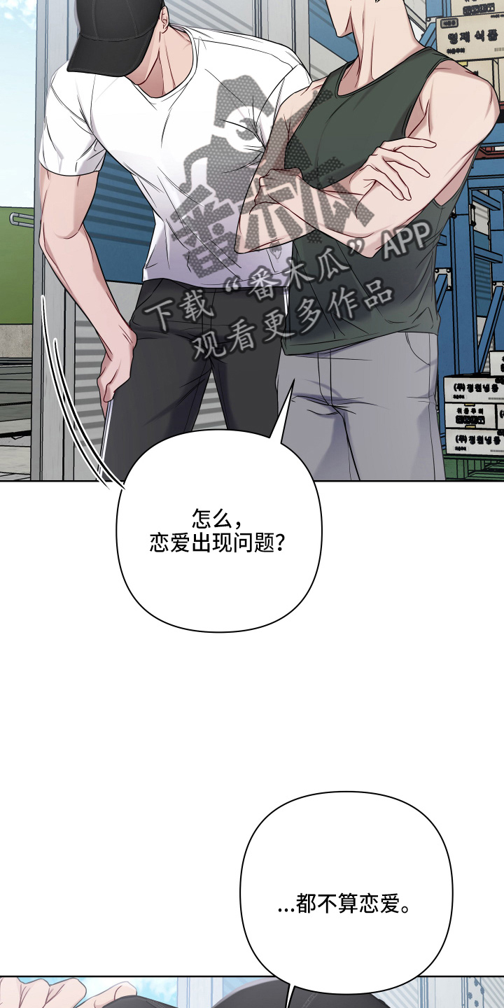 第72章：聊天12