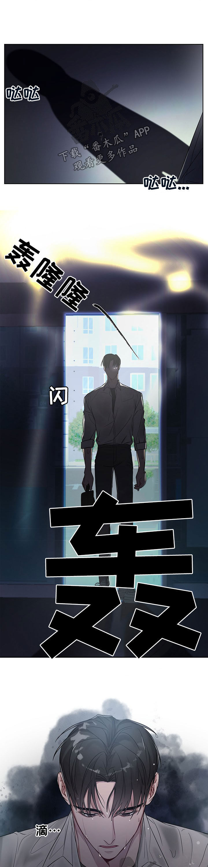 第15章：怒火2
