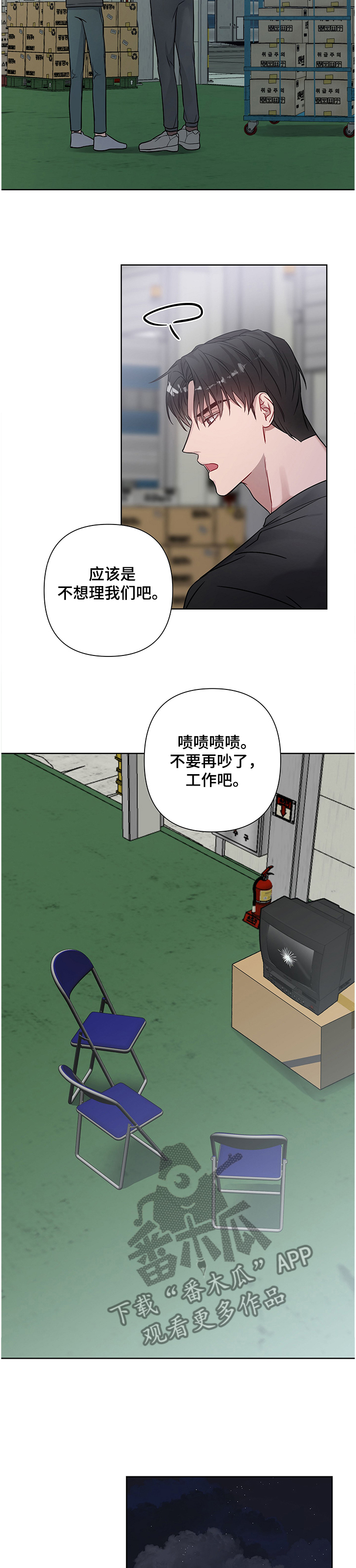 第25章：让你后悔7