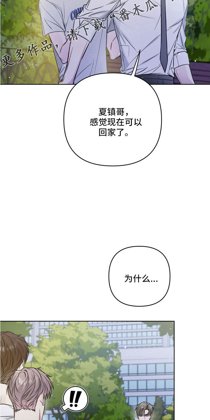 第94章：要你管17