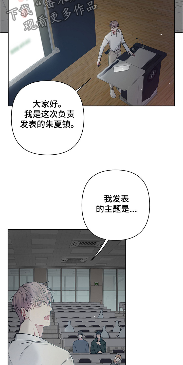 第28章：我都听到了1