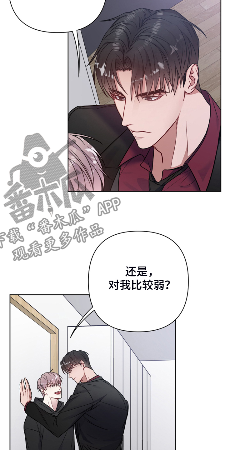 第47章：你想找什么20