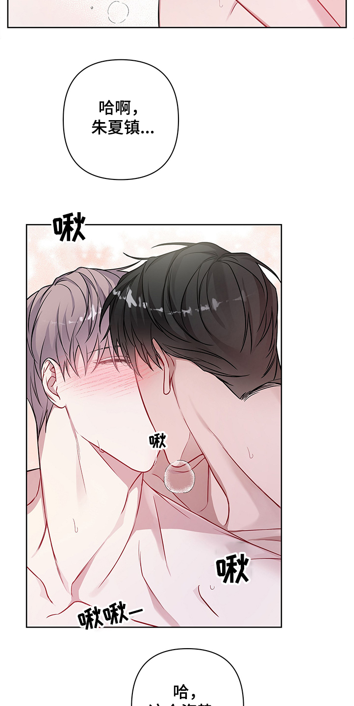 第27章：学长怎么忍的2