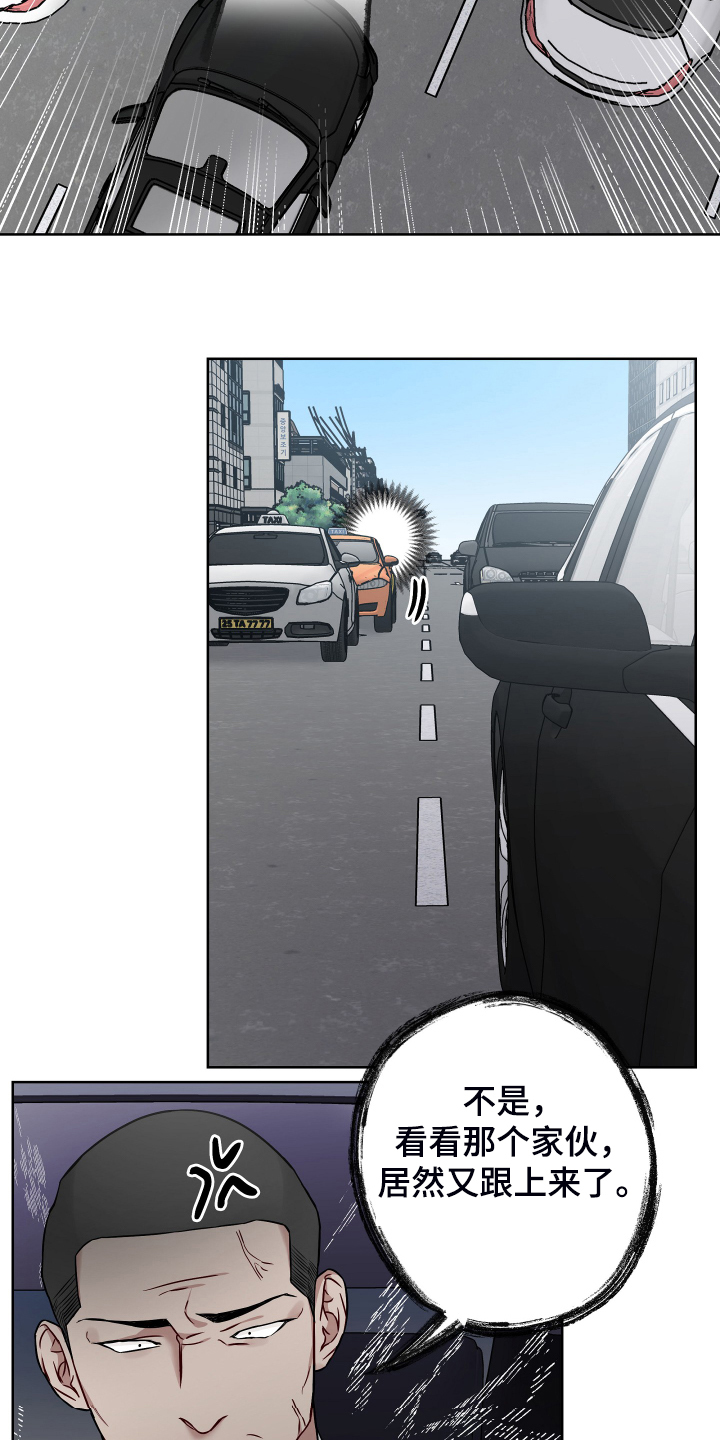 第41章：跟踪17