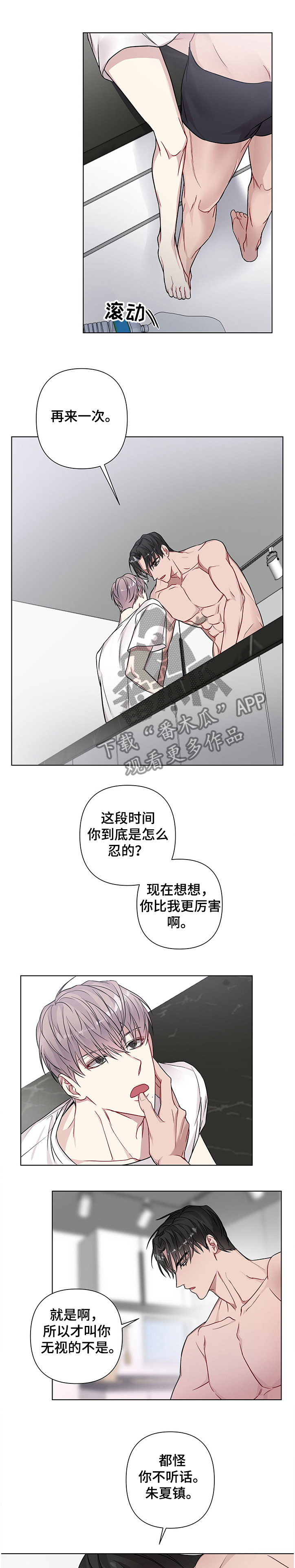 第21章：突然冷漠5