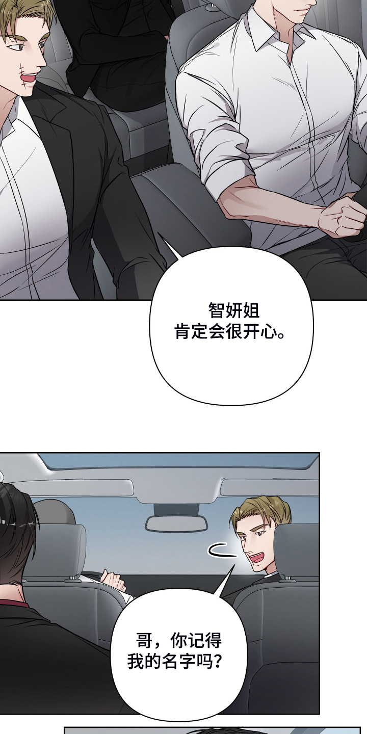 第41章：跟踪7