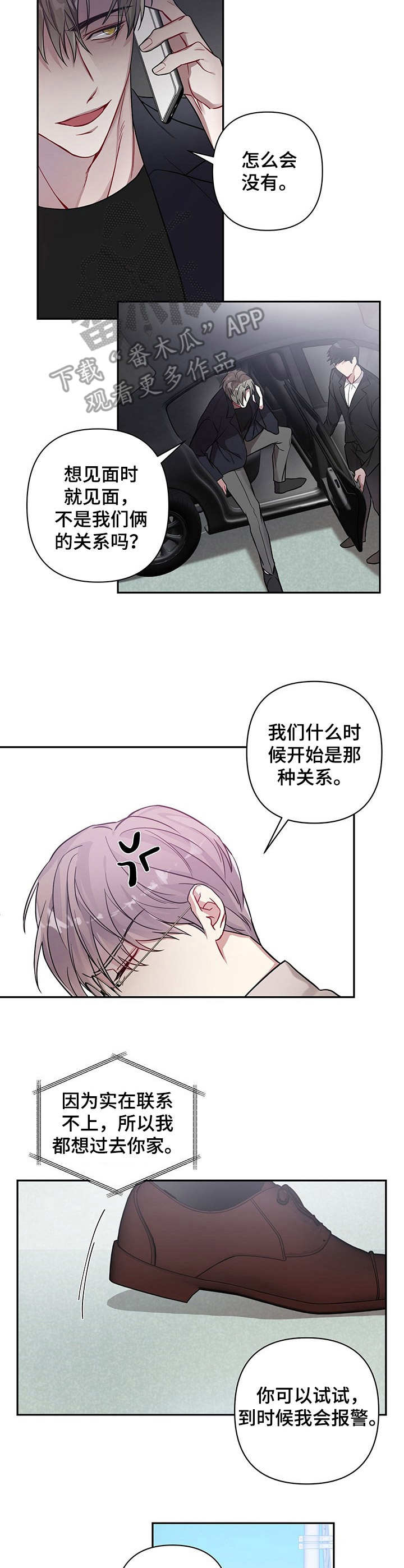 第9章：骚扰电话6
