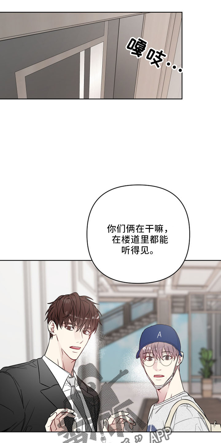 第86章：待着6