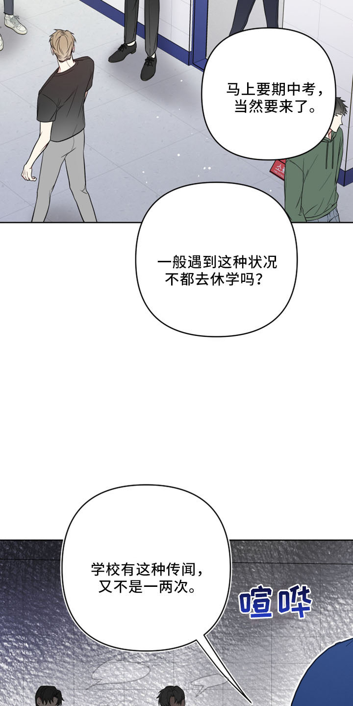 第85章：捅刀子4