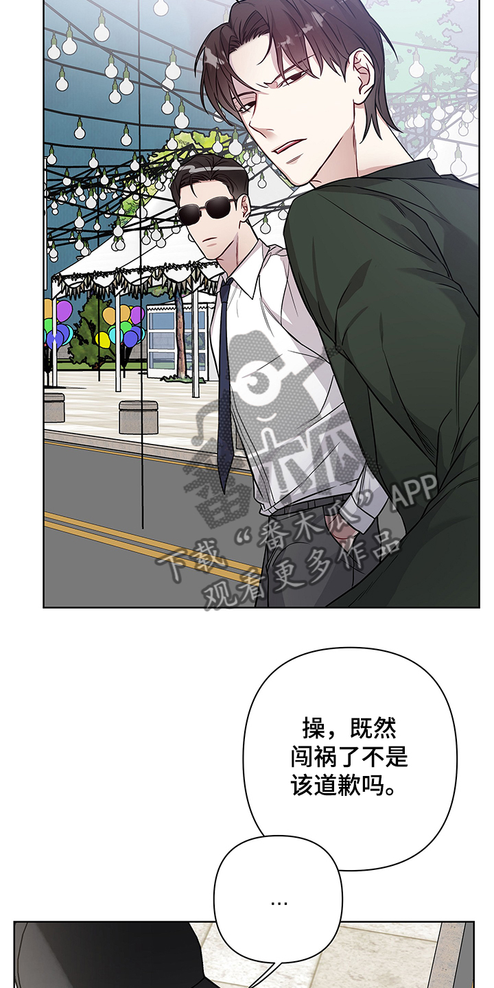 第31章：拜托你了4