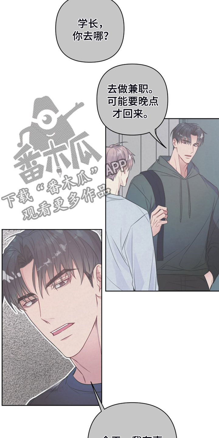 第56章：你也知道丢人16