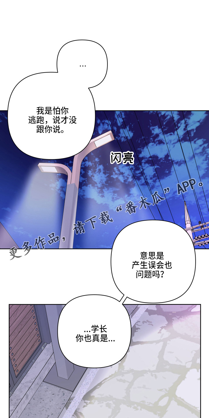 第74章：乱说话10