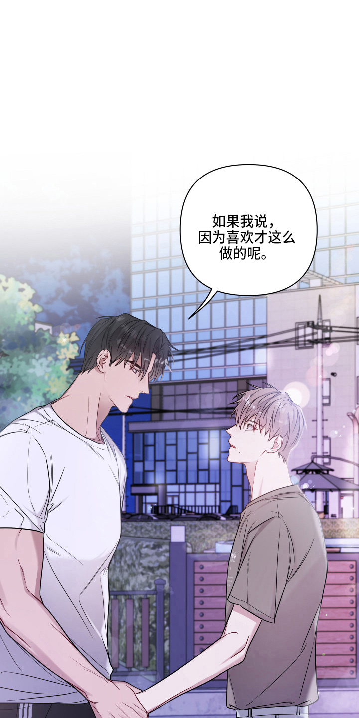 第74章：乱说话12